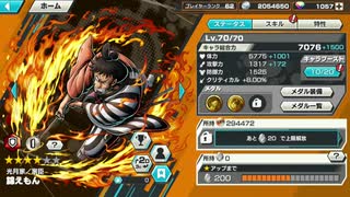 #4【バウンティラッシュ 】検証‼︎第4回‼︎移動方法選手権!錦えもんそんなに早いのっっ？？