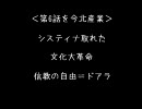 さよならサラディン先生　第7話