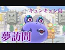 【あつ森】アイーダ城がそびえ立つ一年中楽しめる島に夢訪問