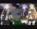 【Starcraft2】VOICEROIDのプロゲーマー解説 -01- PvT sOs vs Dream【紲星あかり実況】【VOICEROID実況】