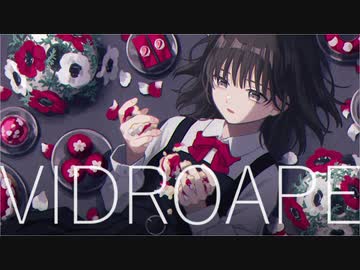 【歌ってみた】VIDROAPE【Pentas】