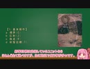 【Steel Division2】初心者向け解説①