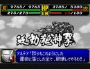 【TAS】GBA版スーパーロボット大戦R_たった一人歴史を変える戦いに立ち向かう！_第9話「炸裂！バイパーウェップ」