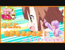 【アニメ実況】名峰に挑むは登山家・土居球子。なぜ山に登るのか【#ちゅるっと】#04