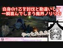 【モンスターハンターライズ】自身の1乙を討伐と勘違いして一瞬喜んでしまう魔界ノりりむ【にじさんじ切り抜き】