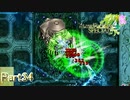 【実況】一発KOな攻撃が増えてきた【ルーンファクトリー4SP】Part34
