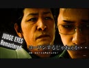#12 ひたすら楽して『Judge Eyes Remastered』【実況なし】