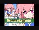 【ゆっくり実況】早苗討魔伝X　part8 VS小町