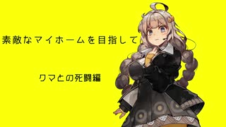 【7Days to Die】素敵なマイホームを目指して【VOICEROID実況】