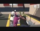 【4人実況】りくもい協力できてるの？【Human: Fall Flat】＃３