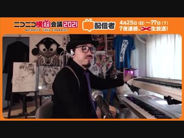 男爵山下 白木とネコのひげ ピアノ練習 ニコニコ動画