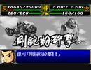 【TAS】GBA版スーパーロボット大戦R_たった一人歴史を変える戦いに立ち向かう！_第10話「登場！テキサスマック！！」