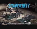 動く、動く 歌ってみた:タッカー