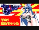 オリキャラ二人でブレイブサーガをゆっくり実況　その1