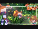 金銀世代が行くポケモンスナップ実況 Part2