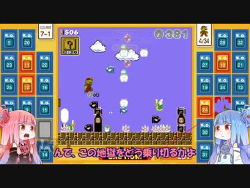 茜と葵のスーパーマリオブラザーズ３５で遊ぼう！ 十六回戦
