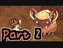 Don't Starve 海賊Reign of giants #2
