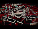 【12歳が】ラブカ？歌ってみた。