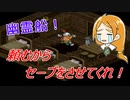 【ポポロクロイス物語】初見疑惑の実況プレイ part14 幽霊船◆前編◆