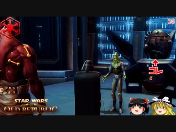 実況なのにあまりしゃべらないスターウォーズ・ジ・オールドリパブリックゆっくり実況【SWTOR #16】