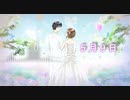 【音街ウナ】5月9日【オリジナル曲】