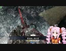 ついなちゃんと遊ぶGWその5【VOICEROID実況】