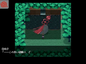ぽっちゃり少女とイケメン神様の恐怖珍道中。「お結び」実況プレイ(7)
