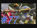 【実況プレイ】檄！サクラ大戦３の２周目を堪能しよう！【グリシーヌEND】#77【サクラ大戦3~巴里は燃えているか~】