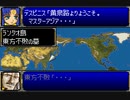 【TAS】GBA版スーパーロボット大戦R_たった一人歴史を変える戦いに立ち向かう！_第11話「私の愛馬は凶暴です」