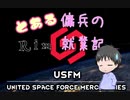 【RimWorld】とある少年のRim放浪記【ゆっくり動画】 part21