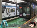 【ミクますの】みっくみくに血をあげる【気分は上々　番外編】