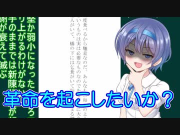 【ボイチェビ解説】すずきつづみの読書のススメ＃２８　山本夏彦「オーイどこ行くの」１／？【レミュオールの錬金術師】