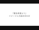 【らl運l営lっぽいど】詰め合わせ【人l力】