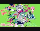 メンタルチェーンソーになれるように歌ってみた□／メンタルチェーンソー／歌ってみた／ ゆきとくん 【cover】