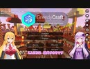 ユカマキGreedyCraft Expert-01
