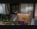【巨大病院が突如…。】#15『国家経営で破綻した、大型施設…。』 《廃墟探検》~前半∼