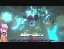 【ゼルダ無双 厄災の黙示録】結月ゆかりは勇者と呼ばれたい！#25