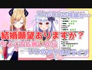【癒月ちょこ】NGは無いと豪語するちょこ先生の結婚の条件【犬山たまき/ホロライブ切り抜き】