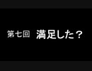 HeN-ZiN会のいつラジ　第七回