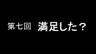 HeN-ZiN会のいつラジ　第七回