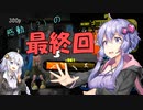 ウデマエ底辺ゆかりさんのガチマ奮闘記その9