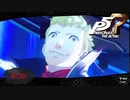 竜司のターン！【PERSONA5 THE ROYAL】part8