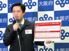 【対談放送】陽性者が東京都 1050人・大阪府1262人と吉村洋文大阪府知事の批判デマ・大阪都構想特別区・維新が住吉市民病院廃止デマなどを正す回