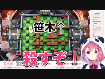 質の高い爆散ボイスを量産する笹木