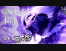 【初見実況】エミール、魔力解放。【NieR Replicant ver.122474487139... - ニーアレプリカント - #14】