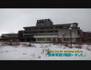 【グロテスクな写真が…。】#15『国家経営で破綻した、大型施設…。』 《廃墟探検》~後編~