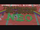 TUSBneo夏休みごろ配布！