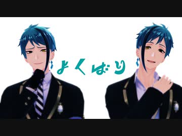 【MMDツイステ】よくばり【リーチ兄弟】