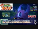 【NEWポケモンスナップ実況＃3】とんでもねえ笑顔が撮れたぞ！？