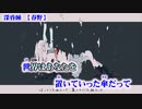 【ニコカラ】深昏睡【off vocal】